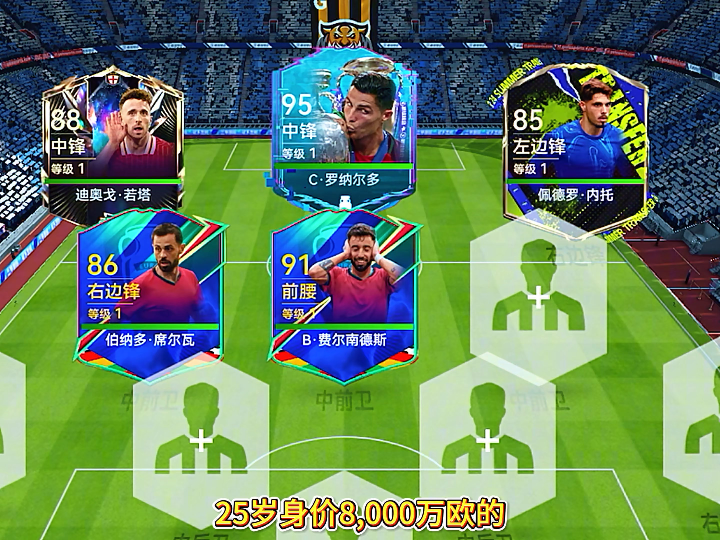 全明星赛今晚走向成谜，葡萄牙体育回应争议，质疑声仍在，团队化学反应显著的简单介绍开云入口