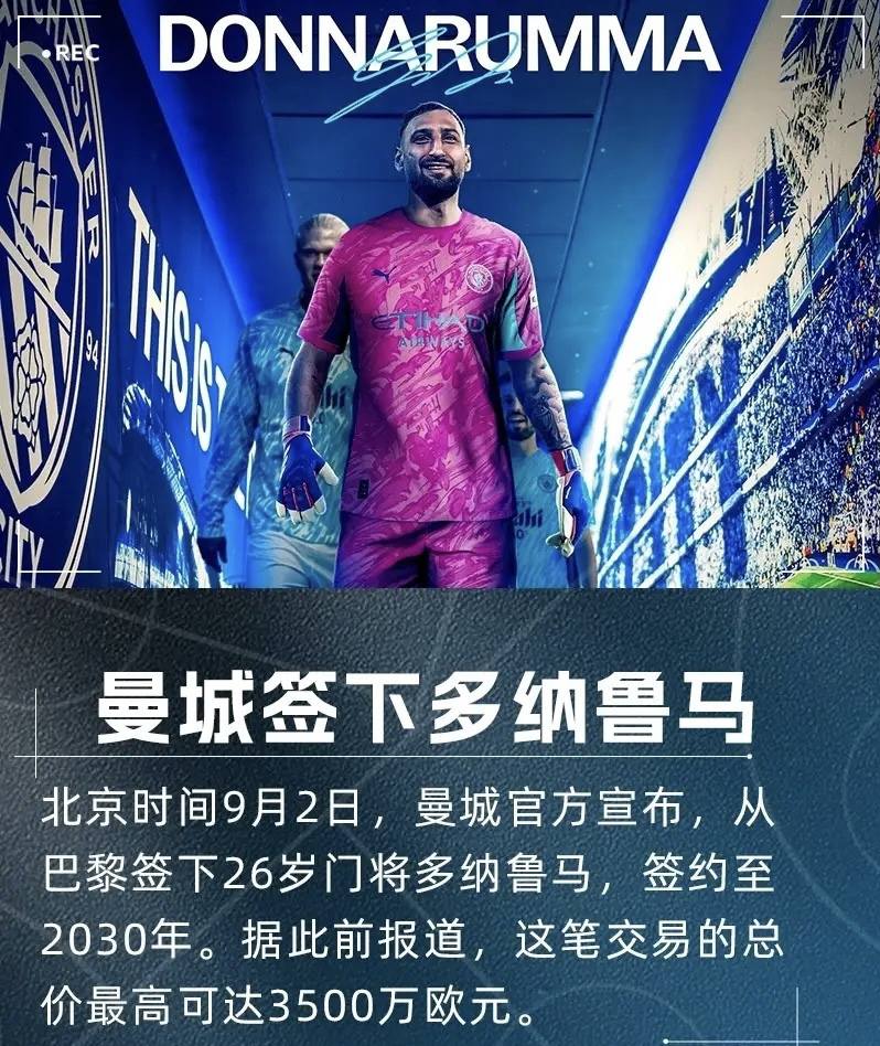 曼城发布备战花絮，国际比赛日官宣签约，英超任务艰巨，赛程密集仍需轮换的简单介绍开云APP